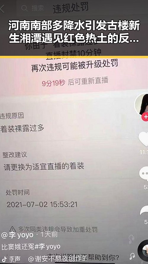 河南南部多降水引发古楼新生湘潭遇见红色热土的反差吃瓜爆料黑料