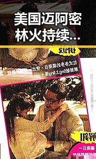 美国迈阿密林火持续影响世界杯赛压力给到C罗展现拼搏精神