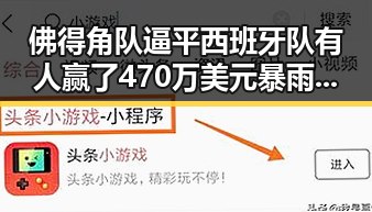 佛得角队逼平西班牙队有人赢了470万美元暴雨橙色预警持续中小河流发生超警洪水